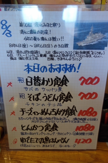 チーズインめんちカツ定食 ごはん屋さくら 清水みなとまつりのお知らせ チーズインめんちカツ定食 ごはん屋さくら 清水みなとまつりのお知らせ