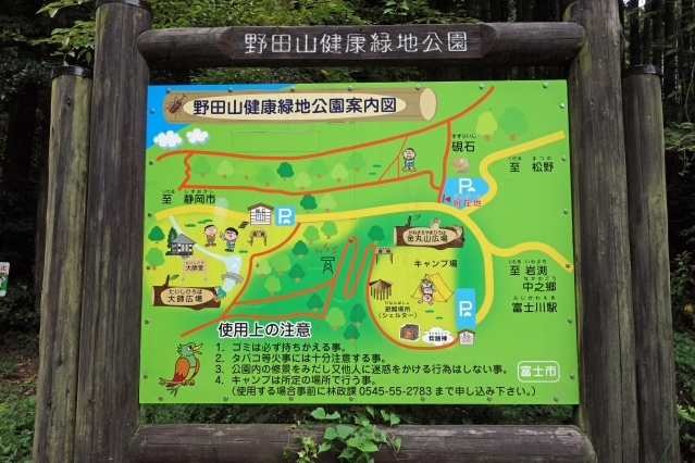 野田山健康緑地公園 大師広場・展望台広場・金丸山広場 野田山健康緑地公園 大師広場・展望台広場・金丸山広場