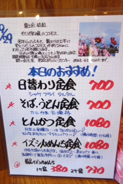 シャケフライ タルタル ごはん屋さくら シャケフライ タルタル ごはん屋さくら