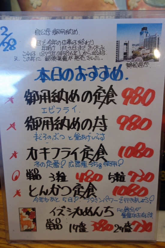 食べ収め ごはん屋さくら 食べ収め ごはん屋さくら