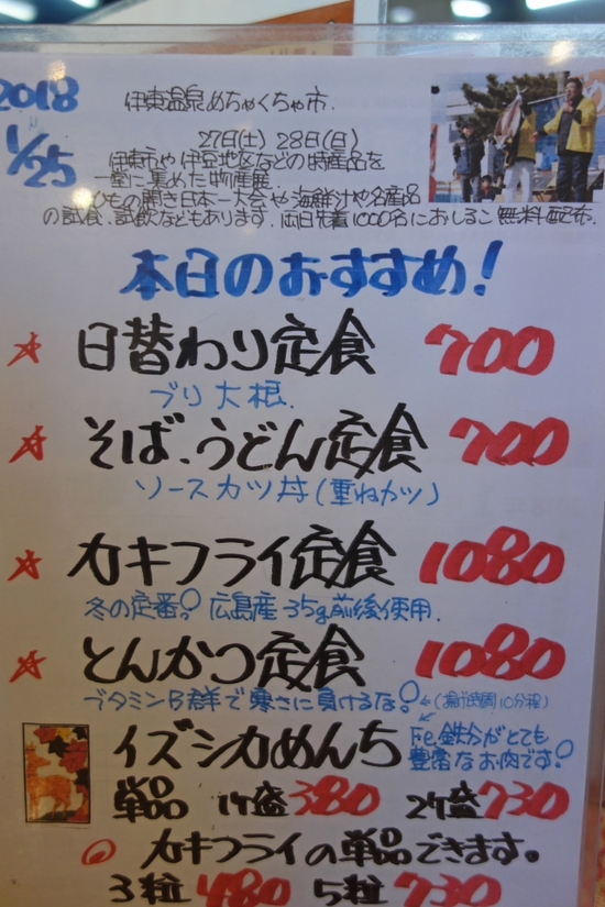 そば定 ソースかつ丼 ごはん屋さくら そば定 ソースかつ丼 ごはん屋さくら