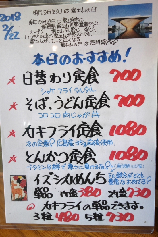 そば定シャケフライタルタル 桜が咲いた ごはん屋さくら そば定シャケフライタルタル 桜が咲いた ごはん屋さくら