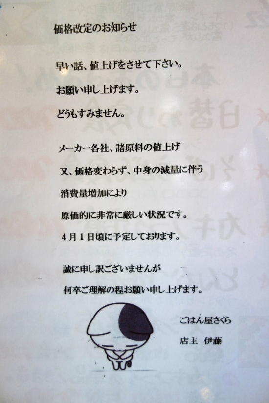 そば定シャケフライタルタル 桜が咲いた ごはん屋さくら そば定シャケフライタルタル 桜が咲いた ごはん屋さくら