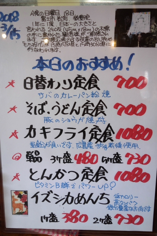 これからの時期混みそう・・・・ ごはん屋さくら これからの時期混みそう・・・・ ごはん屋さくら