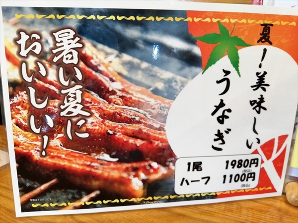 うなぎのかば焼きとワサビがいい ごはん屋さくら うなぎのかば焼きとワサビがいい ごはん屋さくら