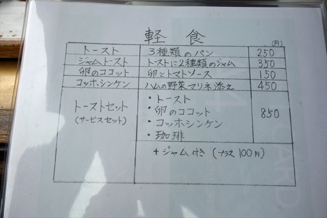 久々のモーニング 珈琲屋クレセント 久々のモーニング 珈琲屋クレセント
