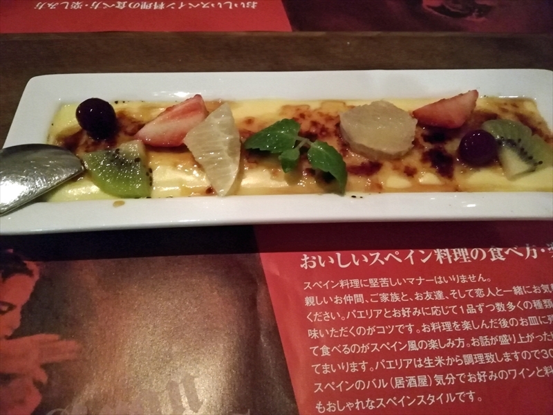 今年最後の外食 スペイン料理 今年最後の外食 スペイン料理