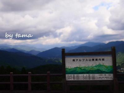 川根おススメスポット教えちゃいます♪ 朝日段公園~!!動画あり