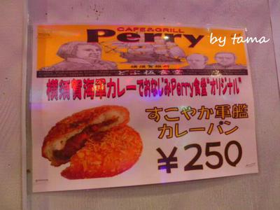 横須賀 海軍カレー