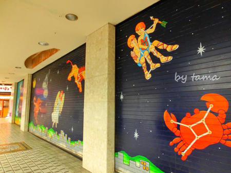 おしゃれ横丁 レトロな絵が続く通り道