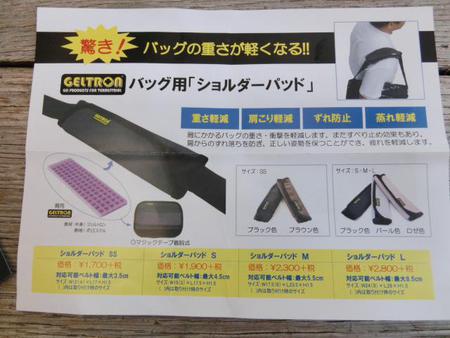 肩こり軽減??? ショルダーパッド 肩こり軽減??? ショルダーパッド