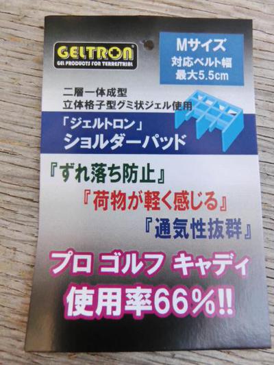 肩こり軽減??? ショルダーパッド 肩こり軽減??? ショルダーパッド