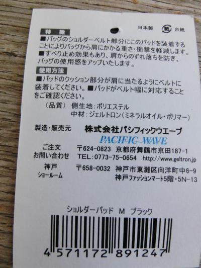 肩こり軽減??? ショルダーパッド 肩こり軽減??? ショルダーパッド