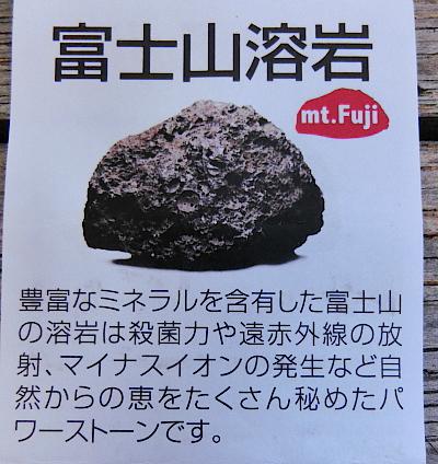 富士山の溶岩 パワーストーン 富士山の溶岩 パワーストーン