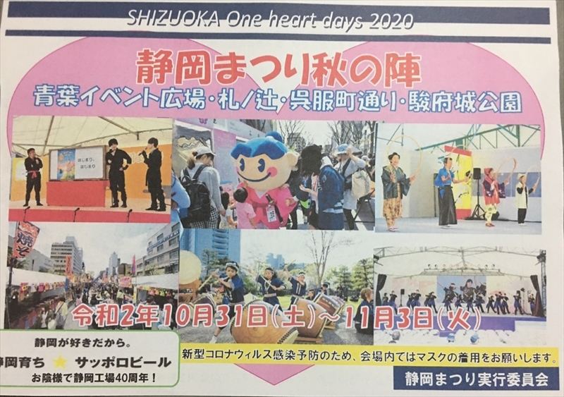 太鼓演奏のお知らせ♪ 静岡まつり・秋の陣 駿府城公園にて 太鼓演奏のお知らせ♪ 静岡まつり・秋の陣 駿府城公園にて