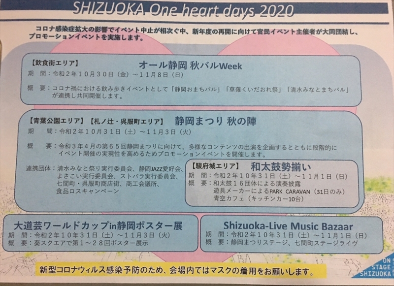 太鼓演奏のお知らせ♪ 静岡まつり・秋の陣 駿府城公園にて 太鼓演奏のお知らせ♪ 静岡まつり・秋の陣 駿府城公園にて
