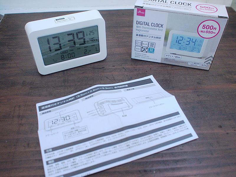 買ってよかった~♪ ダイソー 500円時計 買ってよかった~♪ ダイソー 500円時計