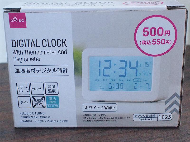 買ってよかった~♪ ダイソー 500円時計 買ってよかった~♪ ダイソー 500円時計