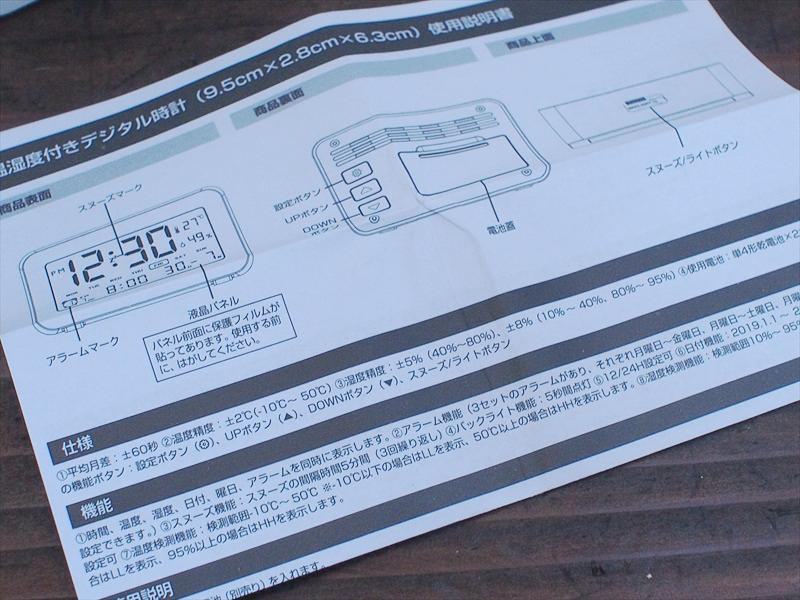 買ってよかった~♪ ダイソー 500円時計 買ってよかった~♪ ダイソー 500円時計
