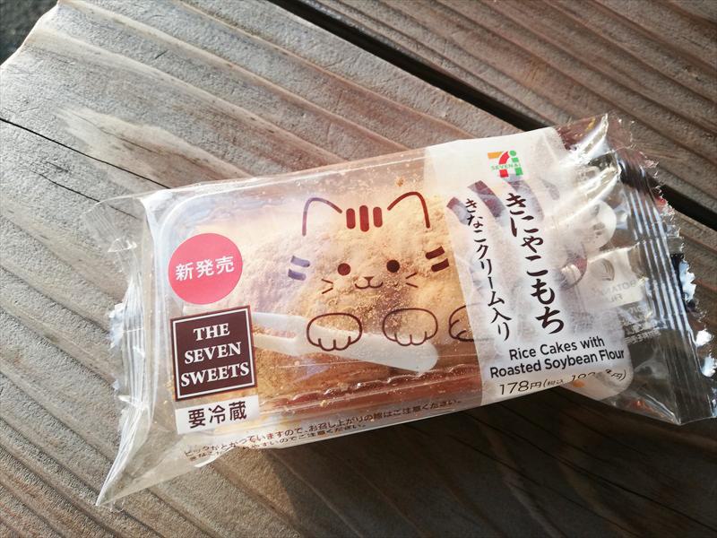 きにゃこもち きにゃこもち