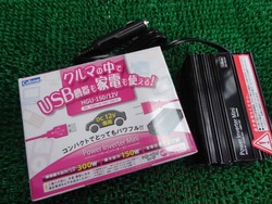 車にあると便利な インバーター♪