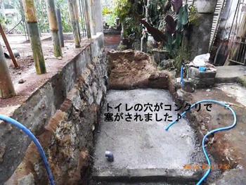 秘密の大穴 トイレ裏話! バリ島建築現場大公開~ その4