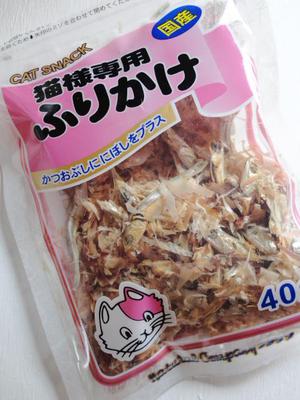 猫様専用ふりかけ♪ 健康志向のキャットフードとかのお話