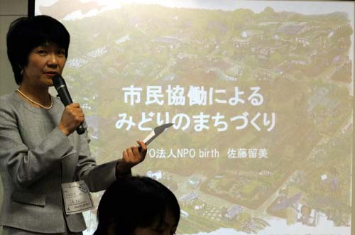 講演会&ワークショップ「市民協働によるみどりのまちづくり」