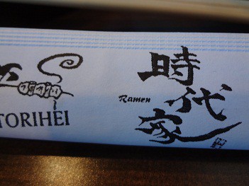 時代屋
