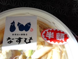 タイムセールで半額のお弁当~♪