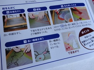 和紙のふるさとへ♪