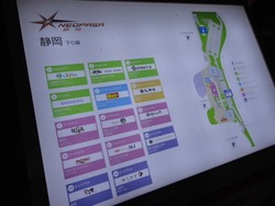 新東名 静岡SA