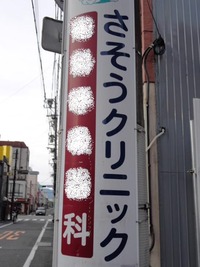 う~ん そういわれても・・・
