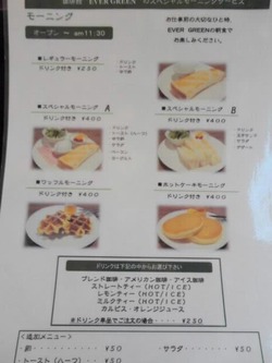 モーニング~♪ いいとこ 見っけ!!