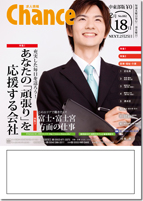 求人チャンス中東部版