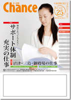 求人チャンス中東部版