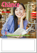 求人チャンス中東部版