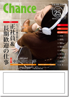 求人チャンス中東部版