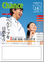 求人チャンス中東部版