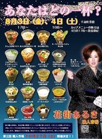 第2回 花街あるき 夏の職人市場 in 千歳