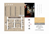 27日の中日ショッパーに掲載されています!