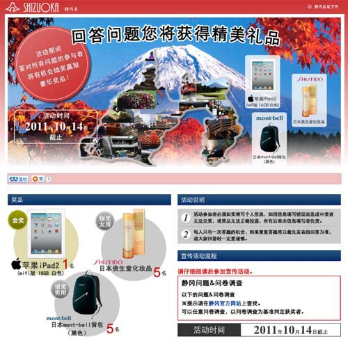 静岡観光 1番人気「富士山登山」 中国人対象アンケート