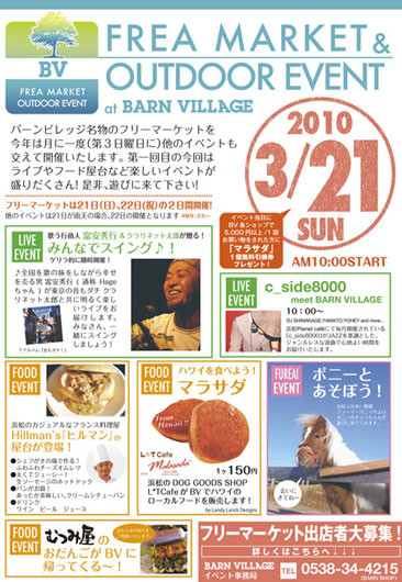 BVイベント