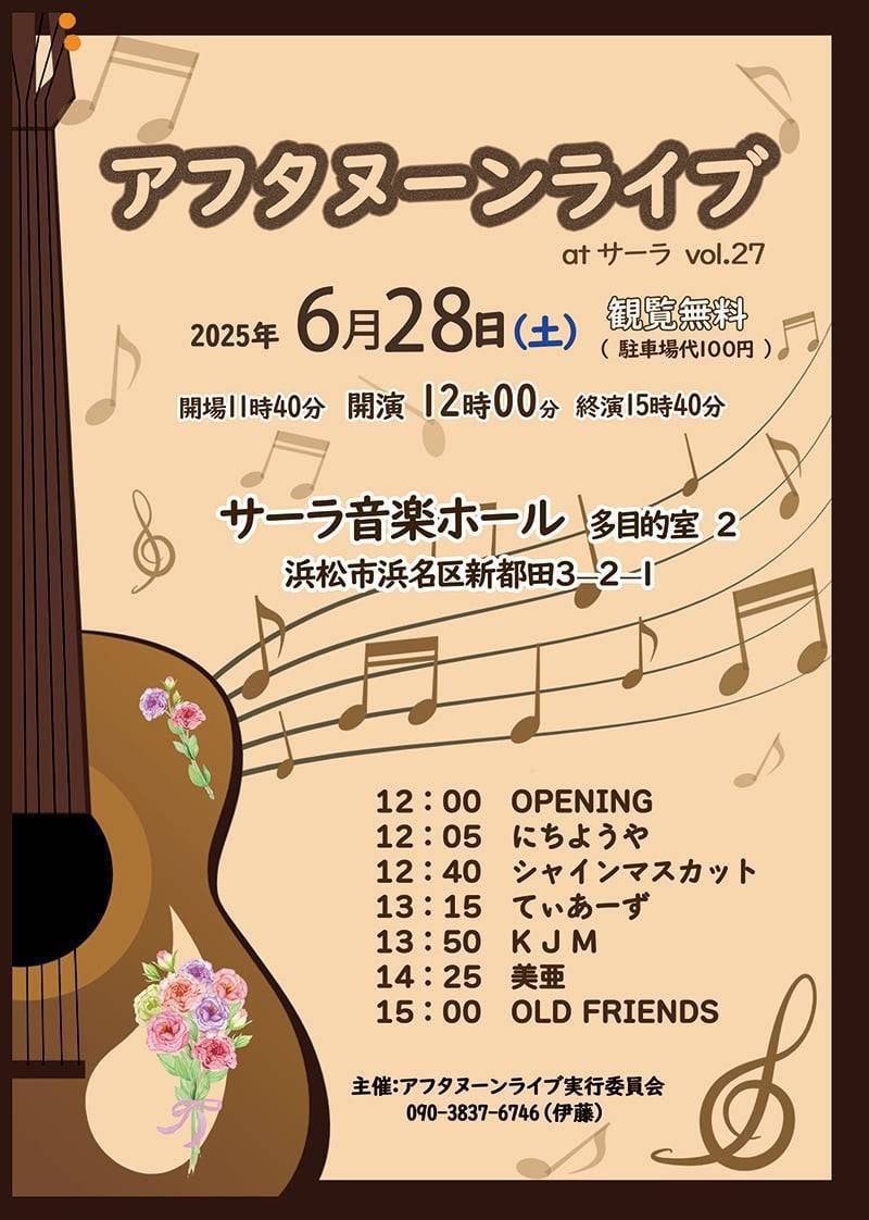 ライブのお知らせです! ライブのお知らせです!