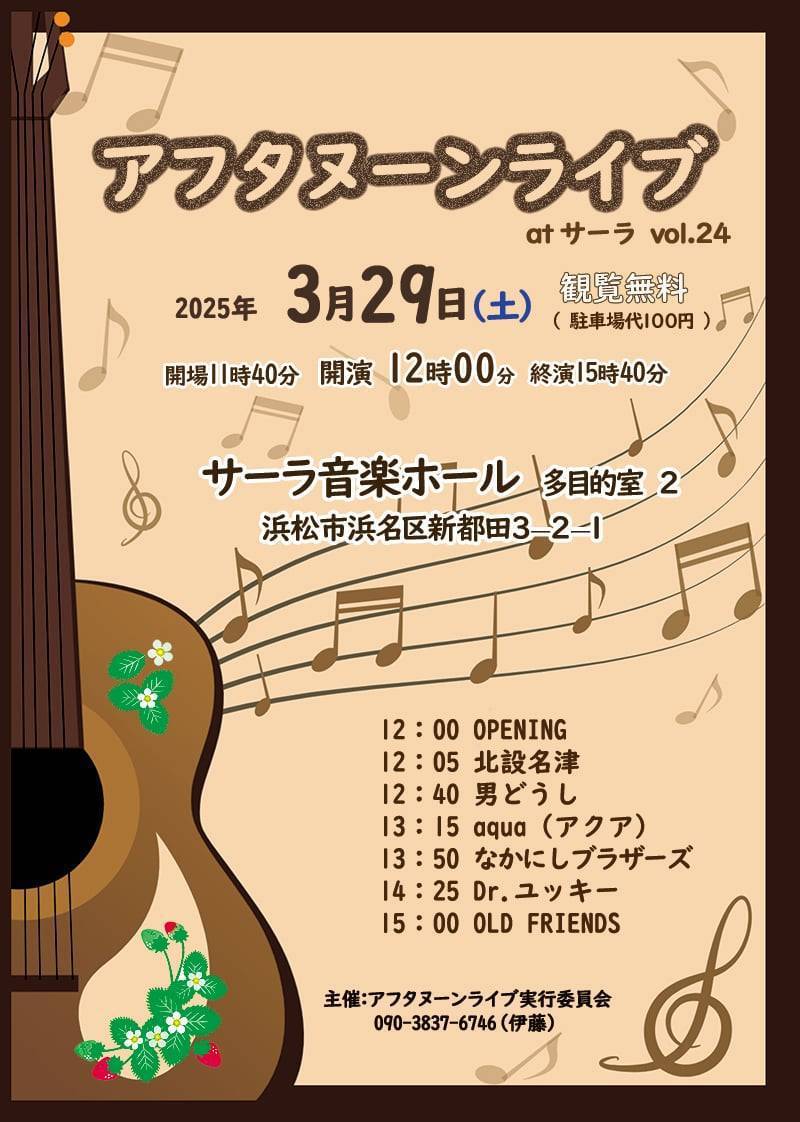 ライブのお知らせです! ライブのお知らせです!