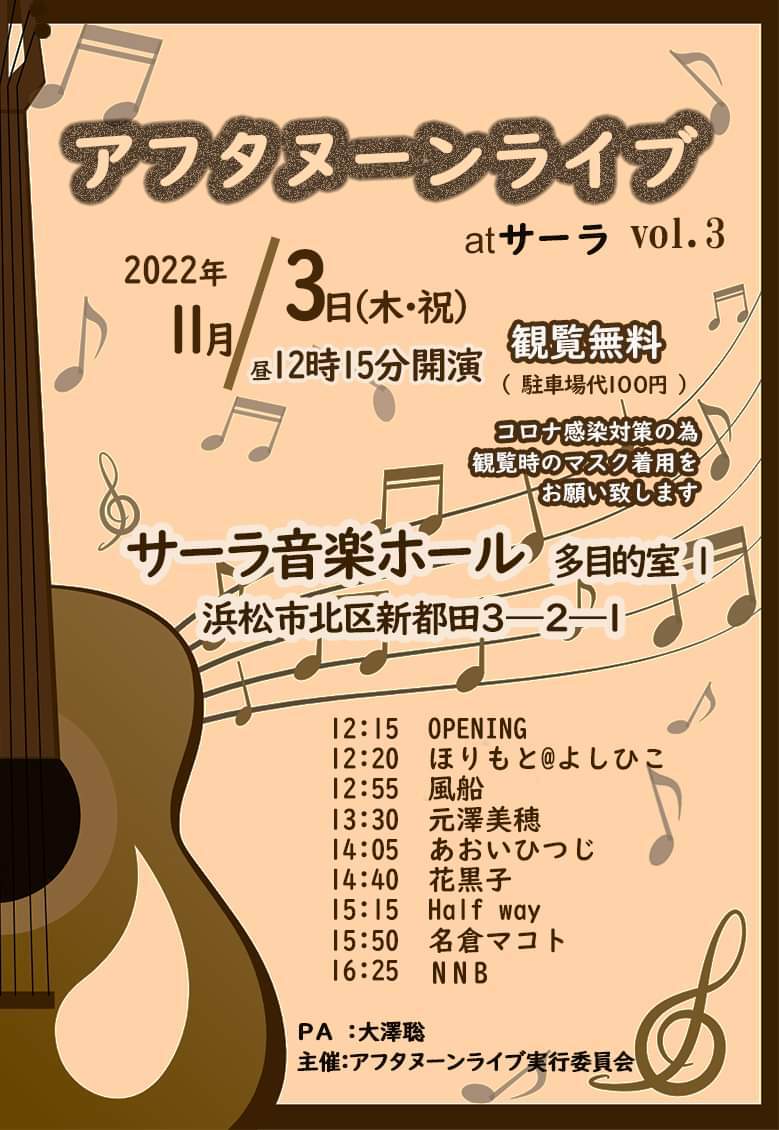 ライブのお知らせ♪ ライブのお知らせ♪
