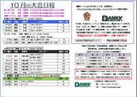 2016年10月大会日程