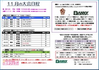 2017年11月大会日程