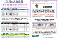 2017年10月大会日程
