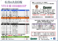 2016年6月大会日程